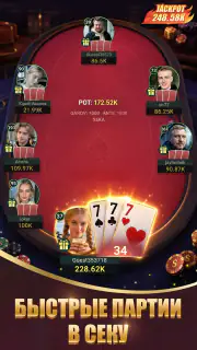 Умный Дурак Онлайн: Карты 6в1 screenshot 4
