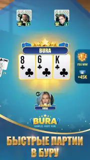 Умный Дурак Онлайн: Карты 6в1 screenshot 5