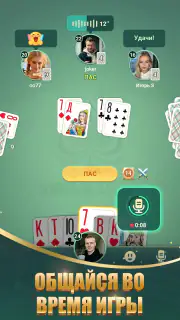 Умный Дурак Онлайн: Карты 6в1 screenshot 7