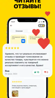 Чижик - доставка продуктов screenshot 4