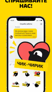 Чижик - доставка продуктов screenshot 6
