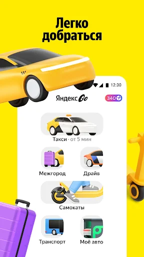 Yandex Go: Taxi Food Delivery screenshot