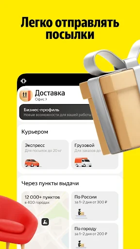 Yandex Go: Taxi Food Delivery screenshot