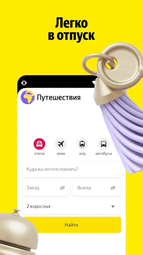 Yandex Go: Taxi Food Delivery screenshot