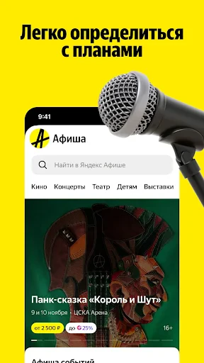Yandex Go: Taxi Food Delivery screenshot
