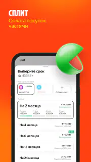Яндекс Маркет: онлайн-магазин screenshot 3