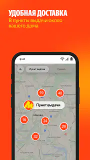 Яндекс Маркет: онлайн-магазин screenshot 4