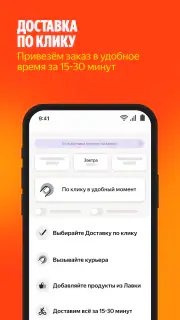 Яндекс Маркет: онлайн-магазин screenshot 5