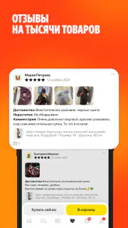 Яндекс Маркет: онлайн-магазин screenshot 6