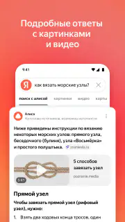 Яндекс — с Алисой screenshot 2