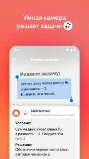 Яндекс — с Алисой screenshot 3