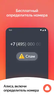 Яндекс — с Алисой screenshot 4