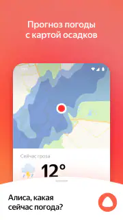 Яндекс — с Алисой screenshot 5