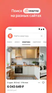 Яндекс — с Алисой screenshot 7
