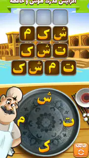 آمیرزا screenshot 4