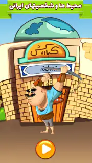 آمیرزا screenshot 7