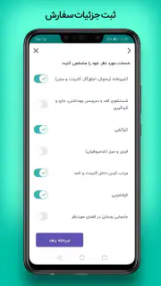 آچاره خدمات و تعمیرات در منزل screenshot 3