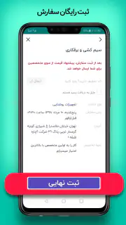 آچاره خدمات و تعمیرات در منزل screenshot 4
