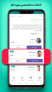 آچاره خدمات و تعمیرات در منزل screenshot 5