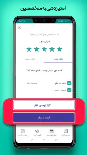 آچاره خدمات و تعمیرات در منزل screenshot 6