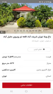 آگهی فوری screenshot 3