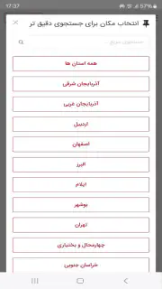 آگهی فوری screenshot 4
