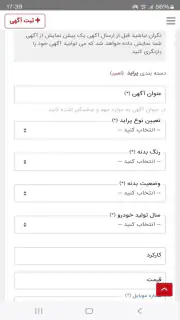 آگهی فوری screenshot 8