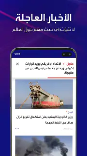 الحدث screenshot 2