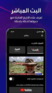الحدث screenshot 3