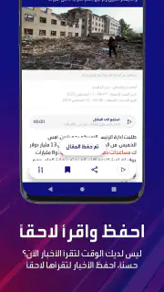 الحدث screenshot 5