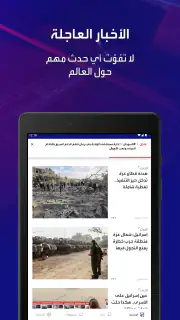 الحدث screenshot 7