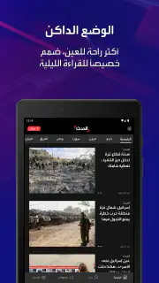 الحدث screenshot 8