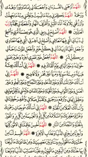 القرآن الكريم كامل بدون انترنت screenshot 8