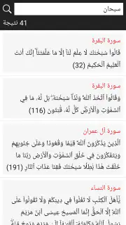 القرآن الكريم - مصحف التجويد ا screenshot 8