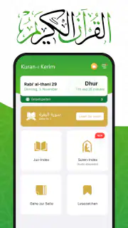 القرأن الكريم - Al Quran screenshot 1