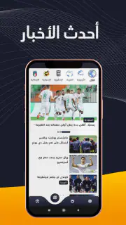 الكورة - شاهد مباريات اليوم screenshot 2