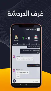 الكورة - شاهد مباريات اليوم screenshot 3