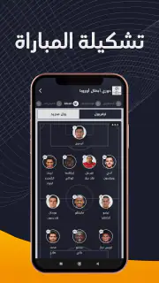 الكورة - شاهد مباريات اليوم screenshot 4