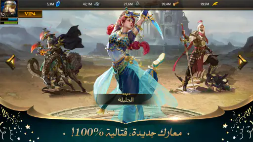انتقام السلاطين screenshot 2