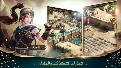 انتقام السلاطين screenshot 4