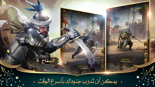 انتقام السلاطين screenshot 5