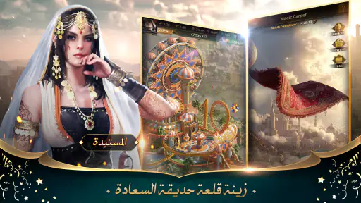 انتقام السلاطين screenshot 6