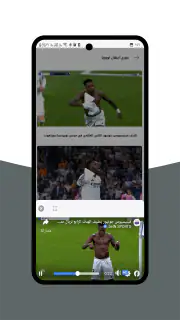 بث للمباريات - رياضة لايف screenshot 4