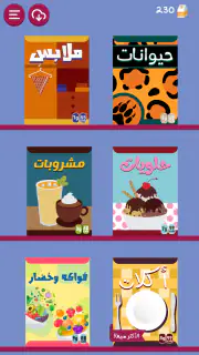 برا السالفة screenshot 4
