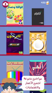 برا السالفة screenshot 5