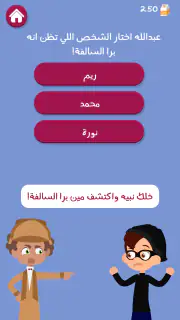 برا السالفة screenshot 7