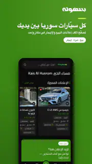 بسهولة | Bishola screenshot 1