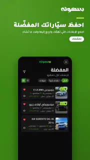 بسهولة | Bishola screenshot 6