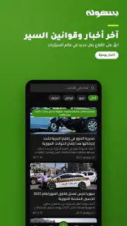 بسهولة | Bishola screenshot 8