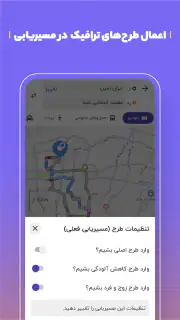 بلد - مسیریاب، نقشه - Balad screenshot 3